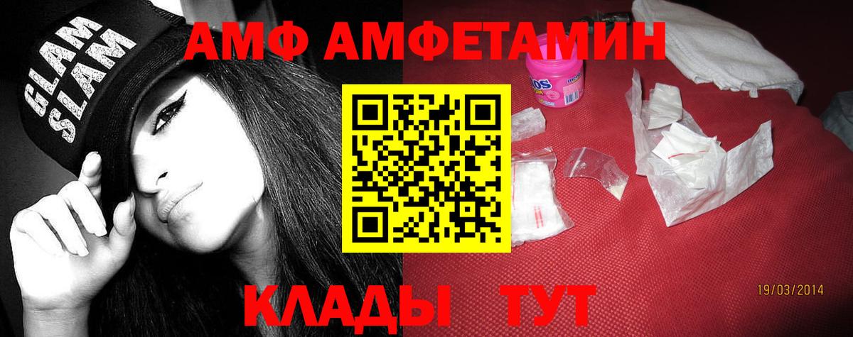 Амфетамин 98% Ялуторовск