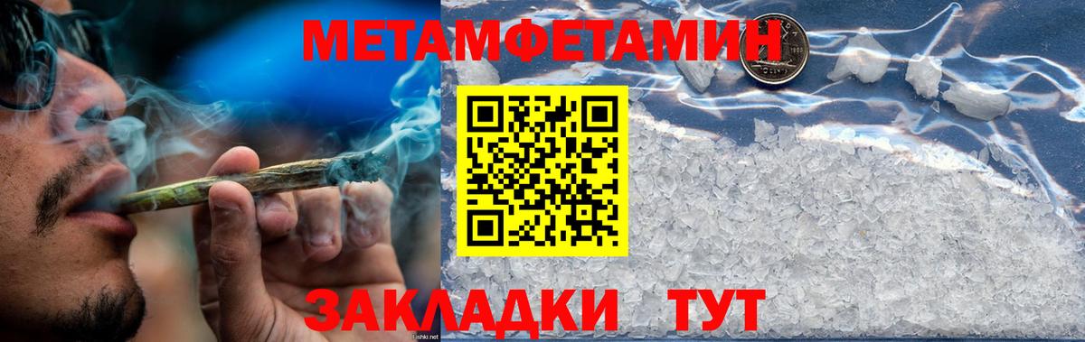 АМФЕТАМИН  Вход с VPN  Ялуторовск  Амфетамин Premium 