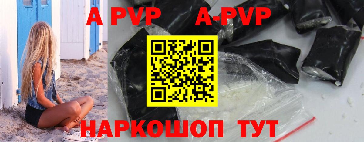 Alpha PVP СК КРИС Ялуторовск