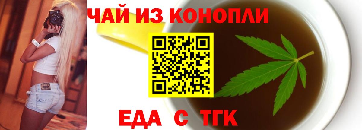Canna-Cookies марихуана  Вход с VPN  Ялуторовск 