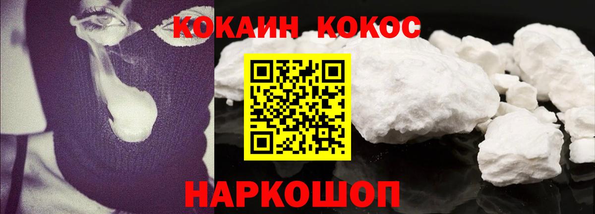 КОКАИН Columbia Ялуторовск