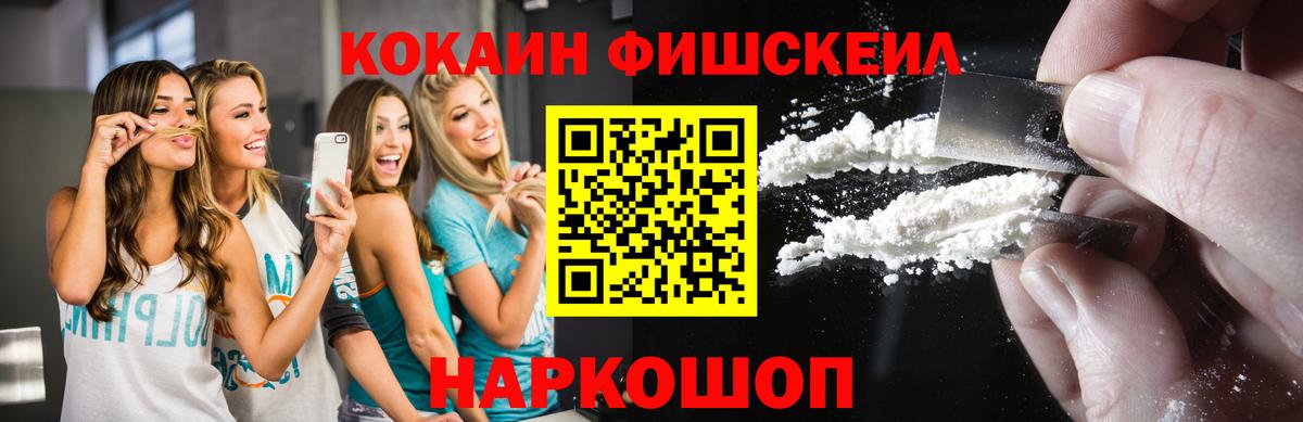что такое наркотик  Кокаин VHQ  Cocaine Эквадор  COCAIN  Вход с VPN  Ялуторовск 
