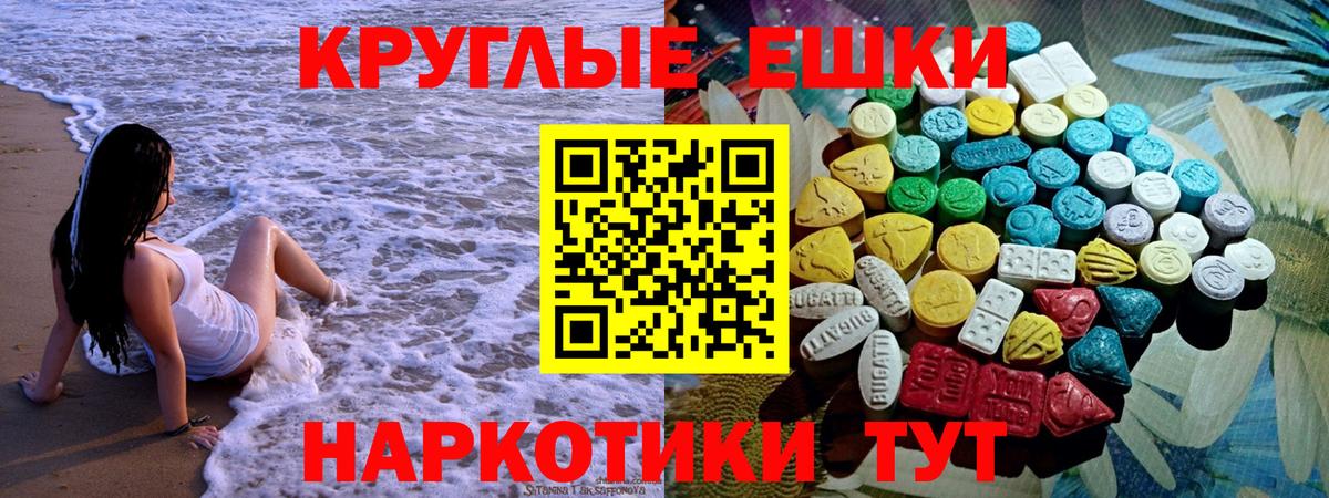 Ялуторовск  закладки  ЭКСТАЗИ MDMA  Вход с VPN  Ecstasy VHQ 