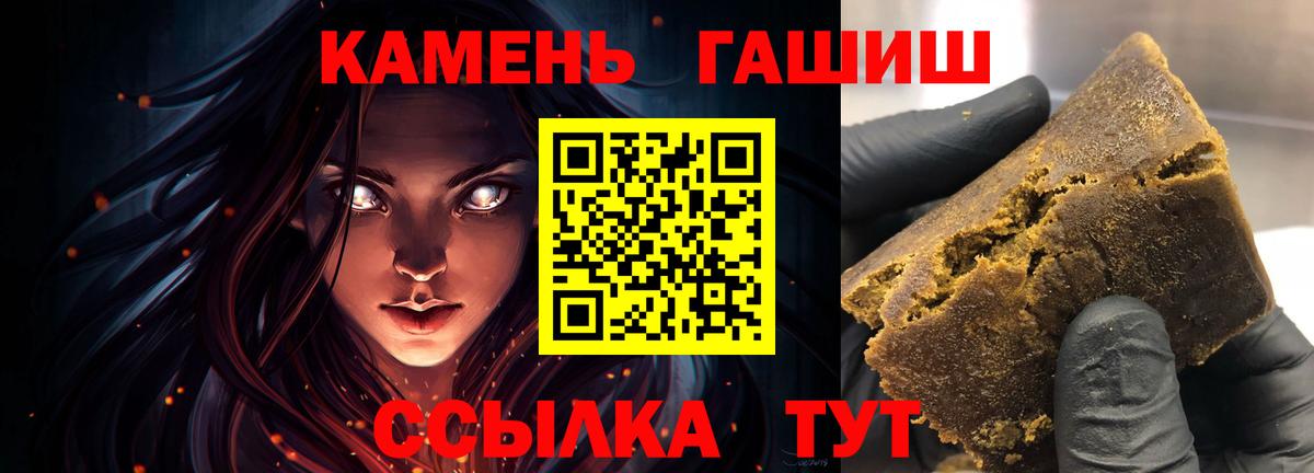 ГАШИШ ice o lator Ялуторовск