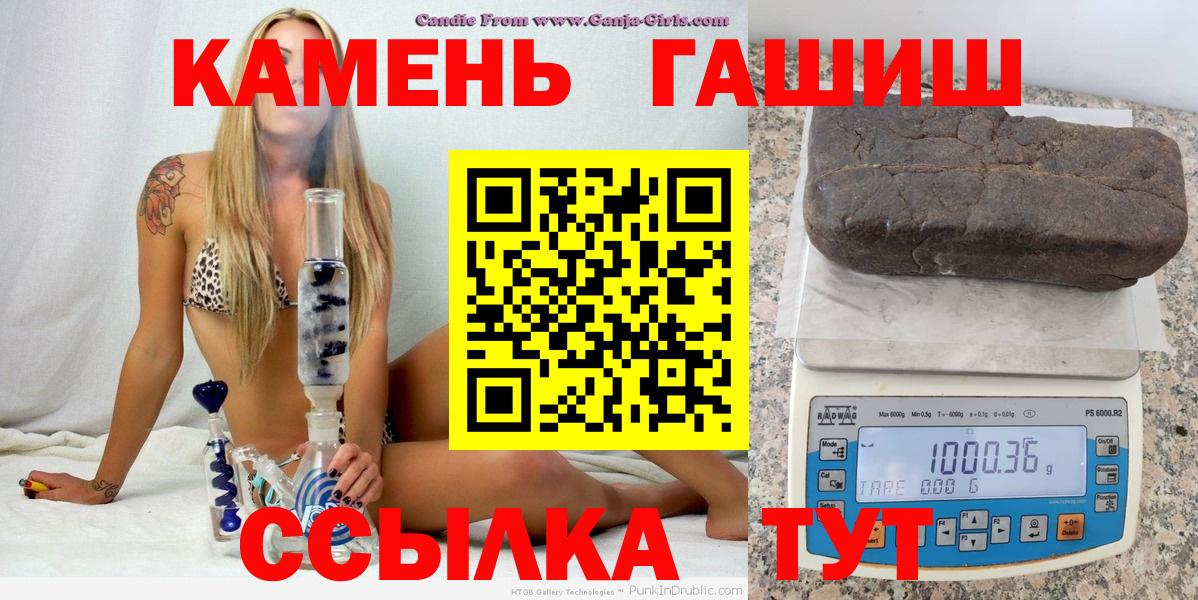 ГАШИШ Изолятор  Вход с VPN  Гашиш hashish  Ялуторовск 