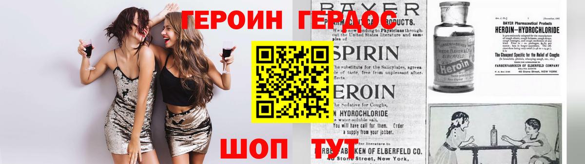 ГЕРОИН гречка Ялуторовск