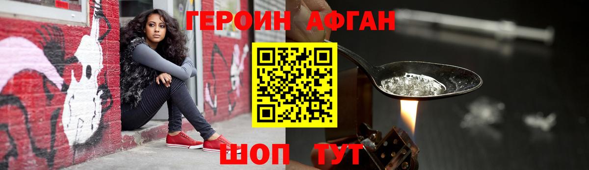 Ялуторовск  Героин Афган  Вход с VPN 