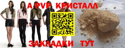 мяу мяу кристалл Канаш