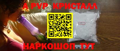мяу мяу кристалл Канаш