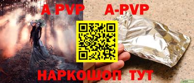 мяу мяу кристалл Канаш