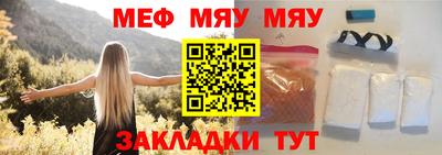 мяу мяу кристалл Канаш