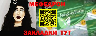 мефедрон мука Кандалакша
