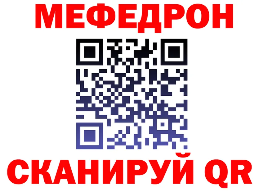 МЕТАДОН кристалл ТОР shop мега Ялуторовск