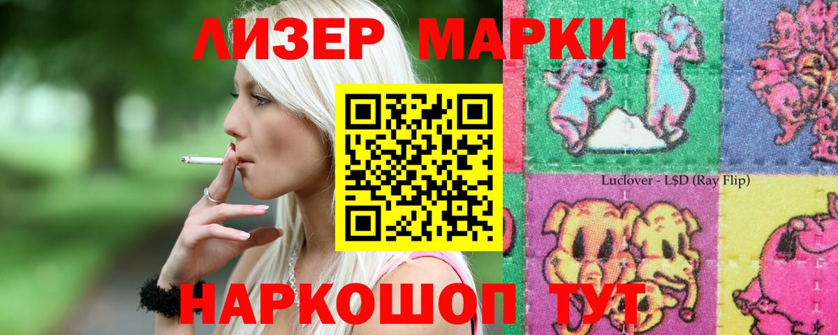 LSD-25 Ялуторовск