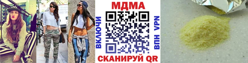 где купить наркоту  МЕГА   МДМА VHQ  Ялуторовск 