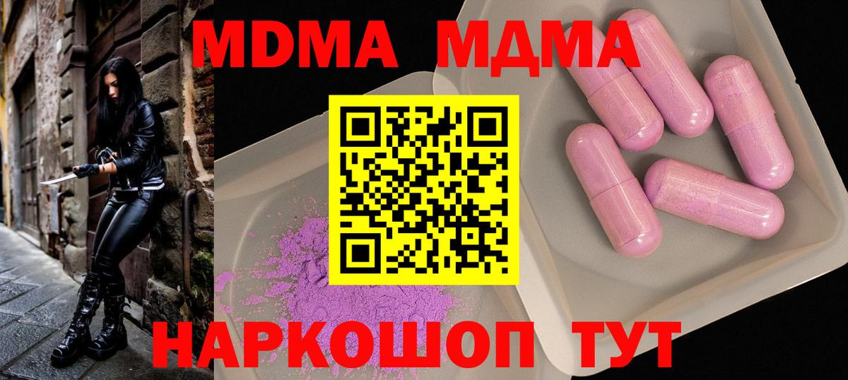 MDMA VHQ Ялуторовск