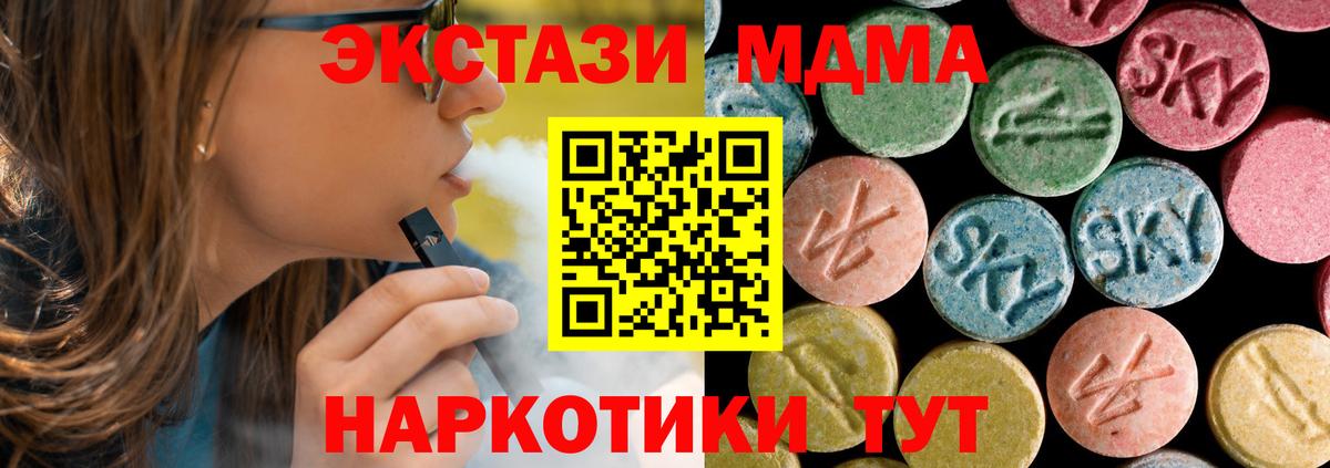 MDMA crystal  Вход с VPN  Ялуторовск  MDMA молли 
