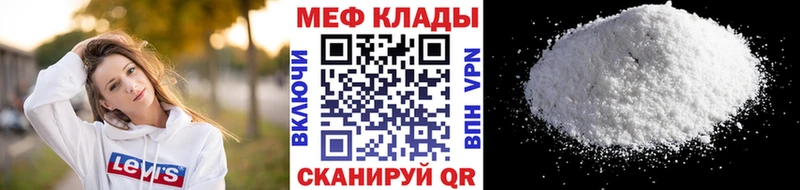 магазин продажи наркотиков  Ялуторовск  Мефедрон VHQ 