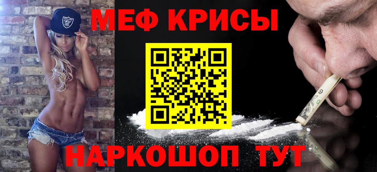 Ялуторовск  МЕФ мяу мяу  Меф кристаллы  hydra ССЫЛКА  Вход с VPN 