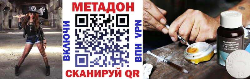 купить наркотики цена  Ялуторовск  KRAKEN зеркало  МЕТАДОН methadone 