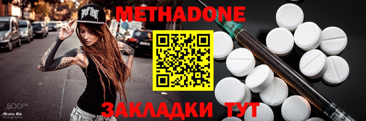 Ялуторовск  ссылка на мегу онион  МЕТАДОН белоснежный  Вход с VPN  МЕТАДОН кристалл 