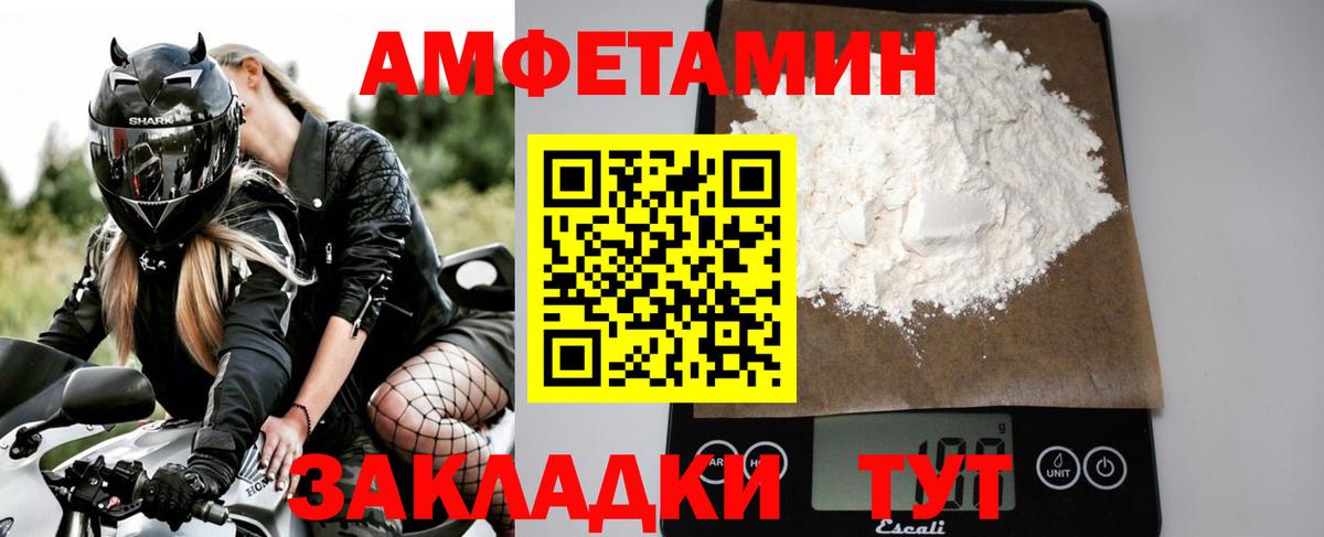 МЕТАМФЕТАМИН Methamphetamine  Вход с VPN  МЕТАМФЕТАМИН Methamphetamine  Ялуторовск 