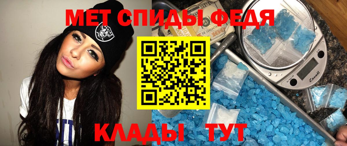 МЕТАМФЕТАМИН мет Ялуторовск