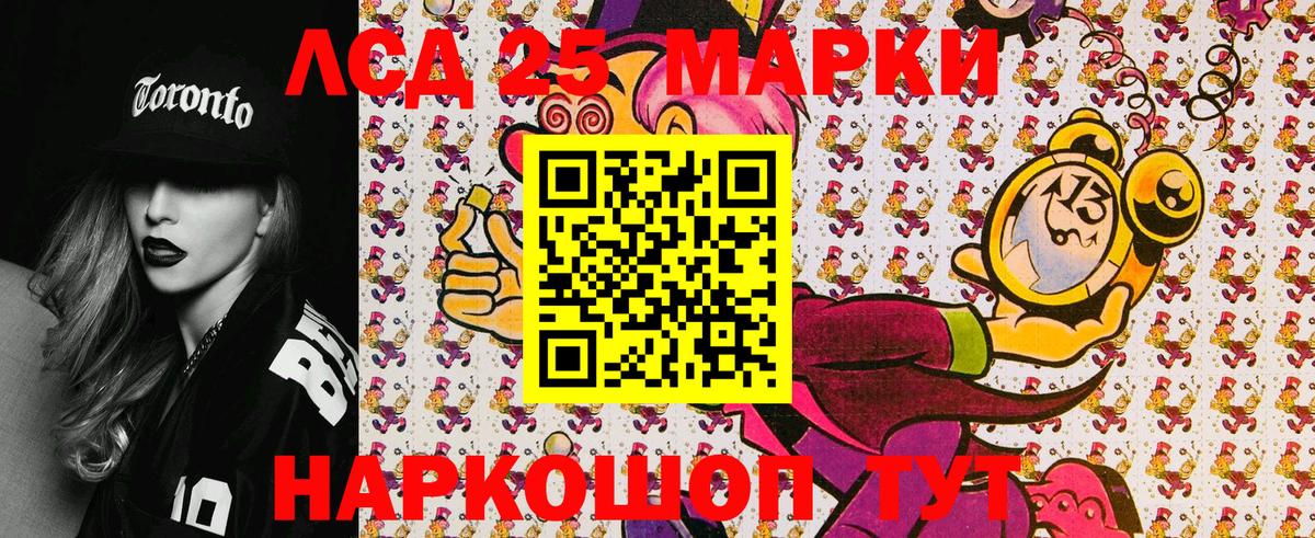 Ялуторовск  Наркотические марки 1500мкг  Марки NBOMe  Вход с VPN 