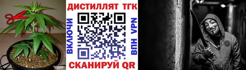 ТГК концентрат  купить наркотики цена  Ялуторовск 