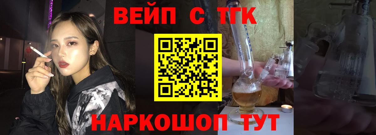 ТГК Wax  Дистиллят ТГК вейп с тгк  Вход с VPN  Ялуторовск 