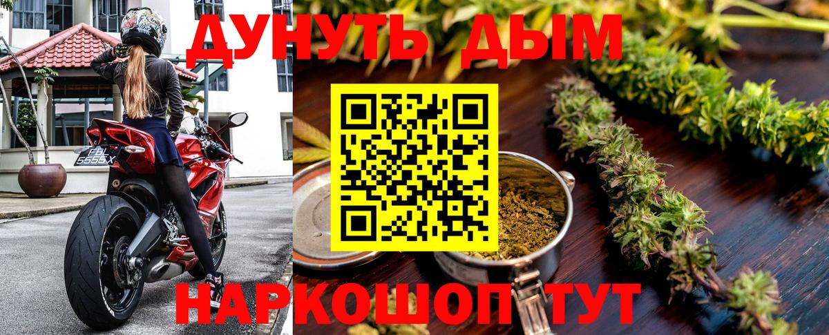 МАРИХУАНА MAZAR  Вход с VPN  Ялуторовск  Бошки Шишки SATIVA & INDICA  Бошки марихуана Amnesia 